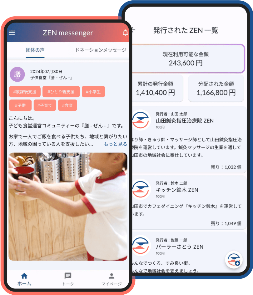 ZEN messenger
